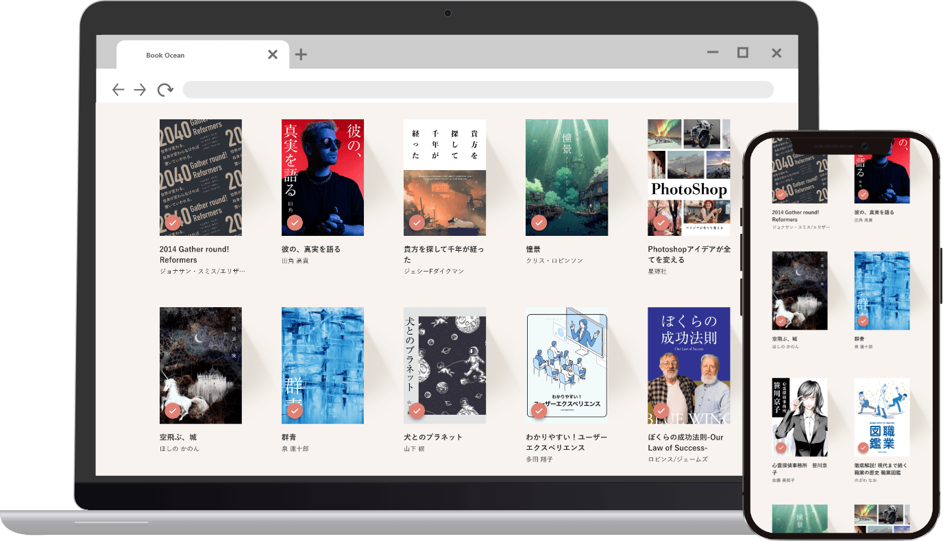 Book Oceanについて