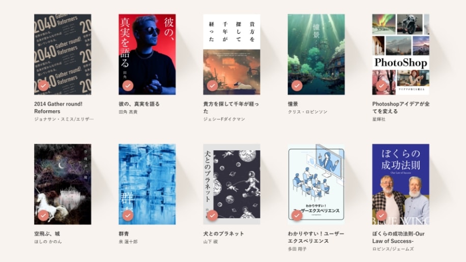 Web本棚