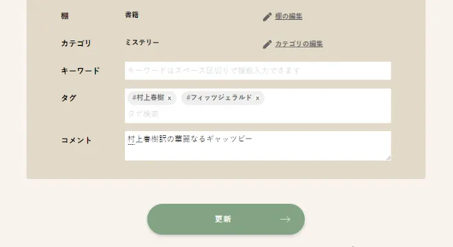 コメント