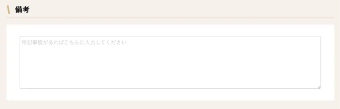 購入手続き