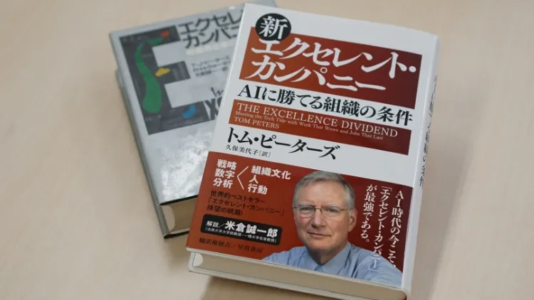 米倉誠一郎先生